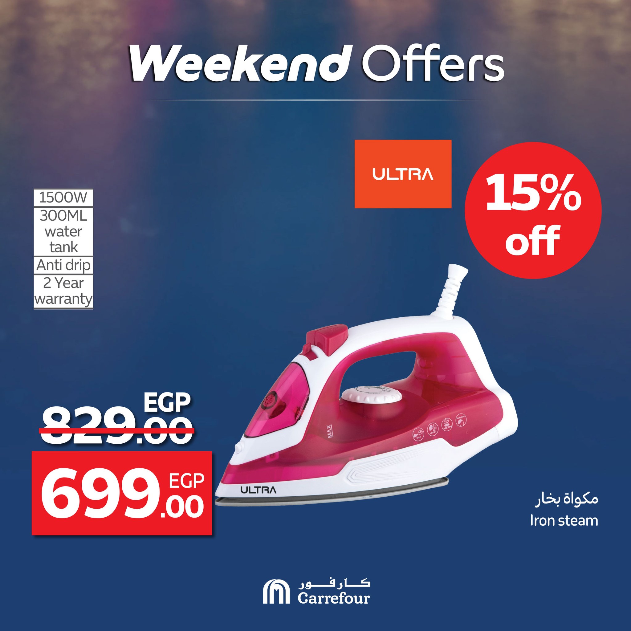 carrefour offers from 22may to 21may 2025 عروض كارفور من 22 مايو حتى 21 مايو 2025 صفحة رقم 38